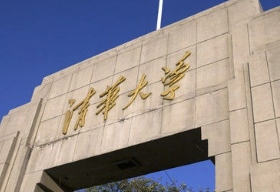 清华大学研修班有什么优势？