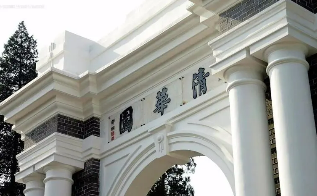 清华大学有艺术教育研修班吗？