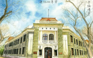 清华大学管理与创新研修班是什么？