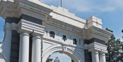 清华大学领导干部研修班学后感