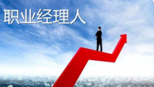 清华大学职业经理人-研修班开课了！