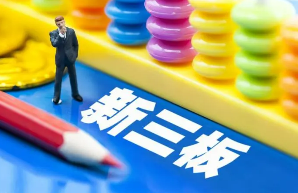 新三板董秘资格证含金量高吗？