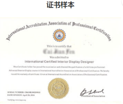 室内设计师资格证有用吗？