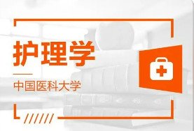 卫生系统护理管理高级研修班感想