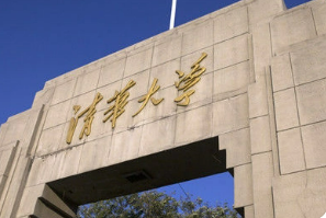 清华大学高级研修班总结