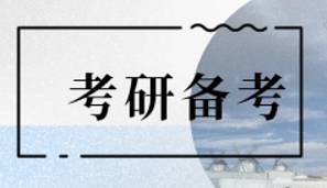 考研辅导培训老师重要吗？