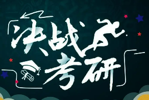 考研辅导需要报线下辅导班吗？