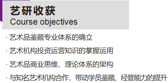 清华美院艺术品鉴赏课程安排