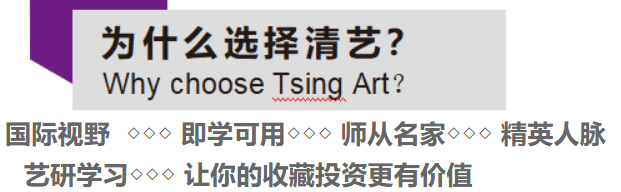 清华美院艺术品鉴赏课程安排