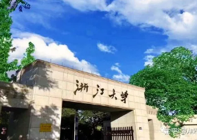 浙大总裁班证书怎么考？