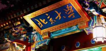 报北大总裁班有哪些注意事项?