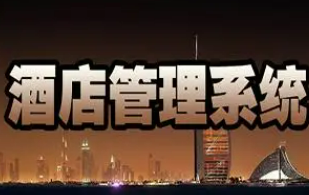 酒店管理培训的技巧有哪些？