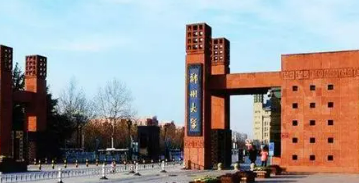 郑州大学研修班内容介绍