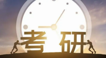 怎么挑选考研辅导班？