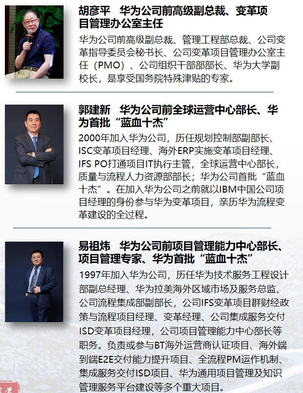 华营组织能力建设班