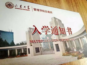 山东大学总裁班条件是什么？