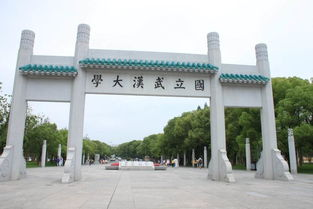 武汉大学总裁班校区在哪？