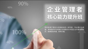 武汉大学总裁班简介资料