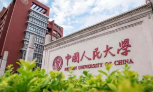 人大在职金融硕士好考吗？