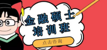 人大金融硕士是在职吗？