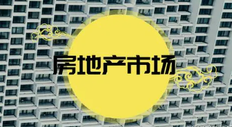 上海交通大学房地产总裁班课程详情