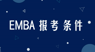 北京大学后emba培训班怎么样?