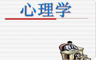 心理学高级研修班学什么？