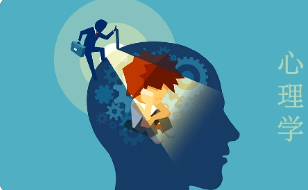 心理学有哪些课程？