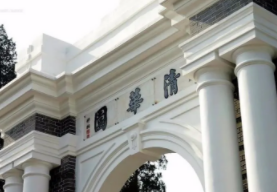 清华大学企业管理总裁班介绍