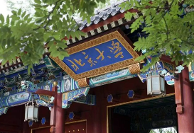 什么是北大大学总裁班?