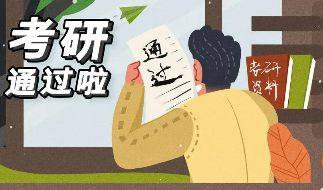 四川考研辅导班哪家好？