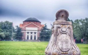 清华大学EMBA入学条件有哪些？