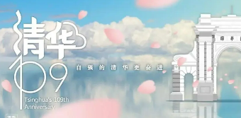 2023清华总裁班报名流程详解
