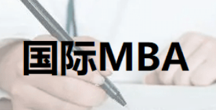 免联考mba与联考MBA的区别在哪？