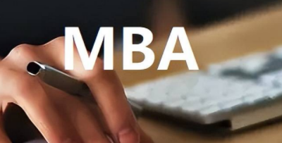 报考免联考MBA有哪些注意事项？