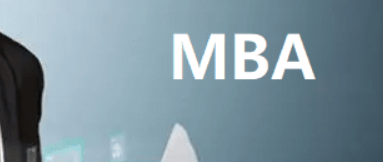 为什么免联考MBA越来越受青睐？