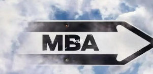 免联考在职MBA有哪些？