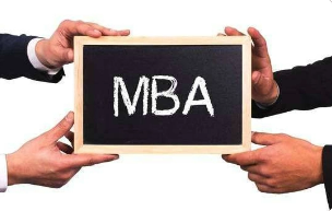 读免联考MBA的优势介绍