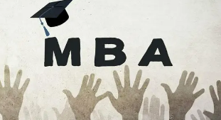 免联考mba的收费标准