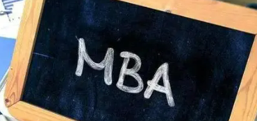 免联考MBA不一定要出国读