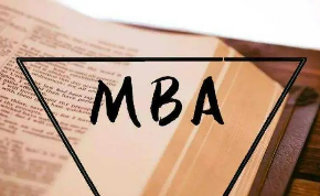 免联考是不是只有MBA？