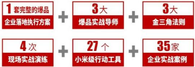 金错刀爆品课费用多少？