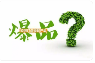 金错刀爆品战略课程可靠吗？