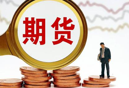 期货研修班报名2023介绍