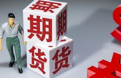 北京期货研修班有哪些?