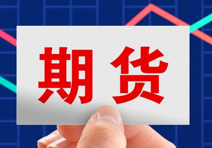 期货培训班2023介绍