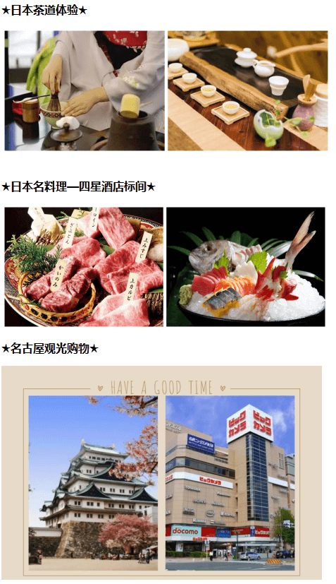 日本精益匠心标杆访学