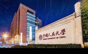 人大新闻学院在职研究生学费贵吗？