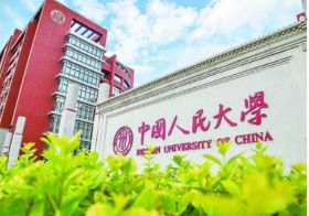 中国人民大学法学在职研究生会很难考吗？
