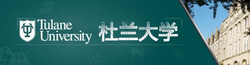 国际免联考mba国内认可吗？